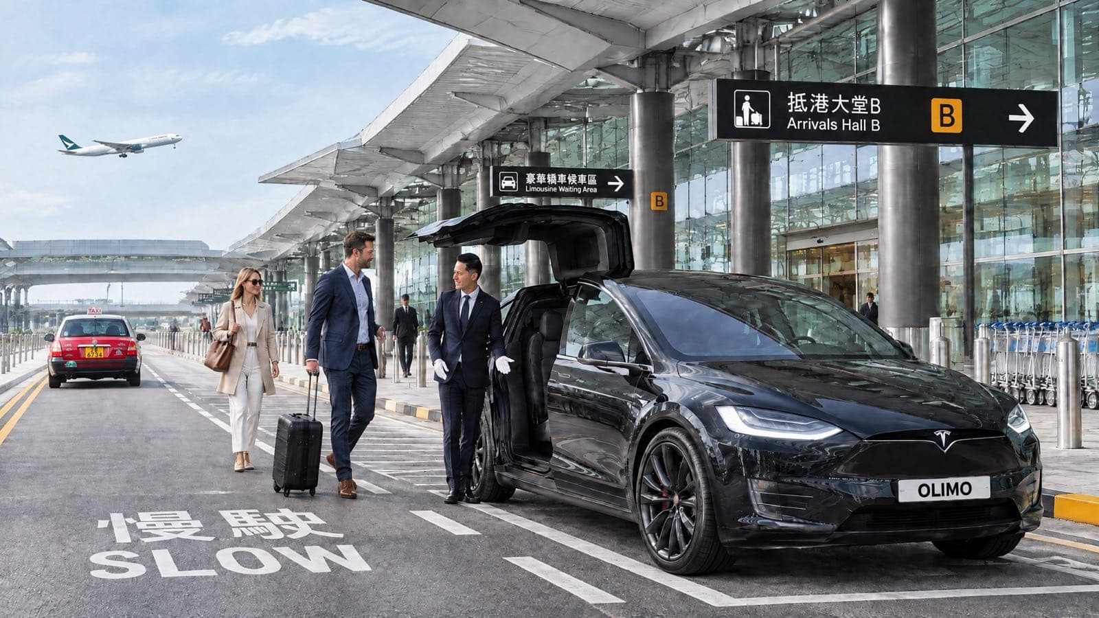香港國際機場接送